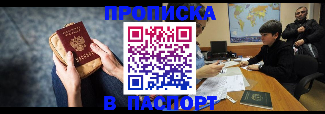регистрация для школы в Московской области