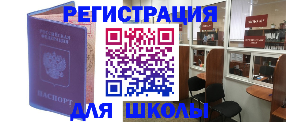 временная регистрация 2025 в Московской области